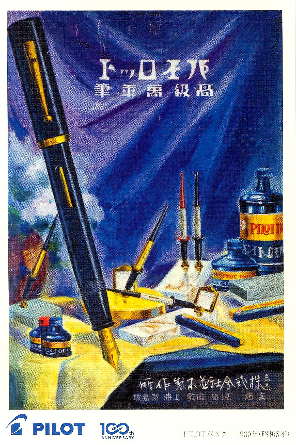Pilot 100th Anniversary